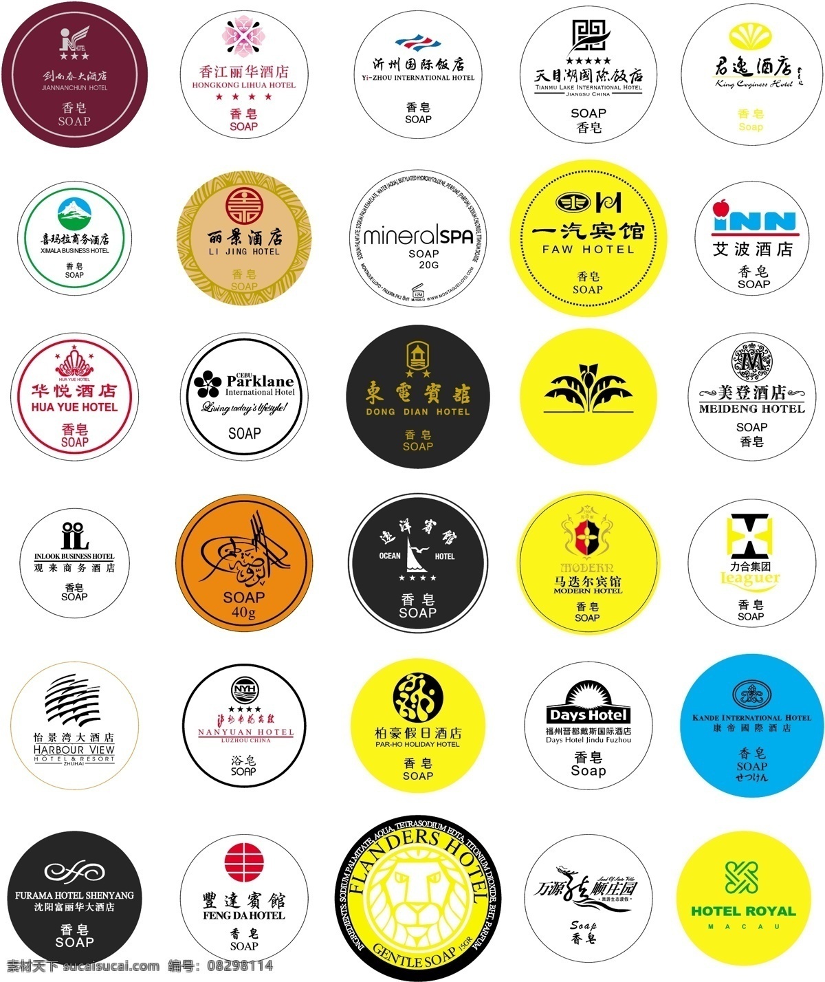 hotel logo soap spa 标识标志图标 饭店 剑南春 酒店 龙 款 矢量 模板下载 香江丽华 沂州 天目湖 君逸 喜马拉雅 丽景 一汽 艾波 华悦 东电 park 美登 观来 远洋 马迭尔 力合 怡景湾 泸州南苑 柏豪 康帝 晋都戴斯 富丽华 丰远 狮子 万源 royal 香皂 企业 标志 psd源文件 logo设计