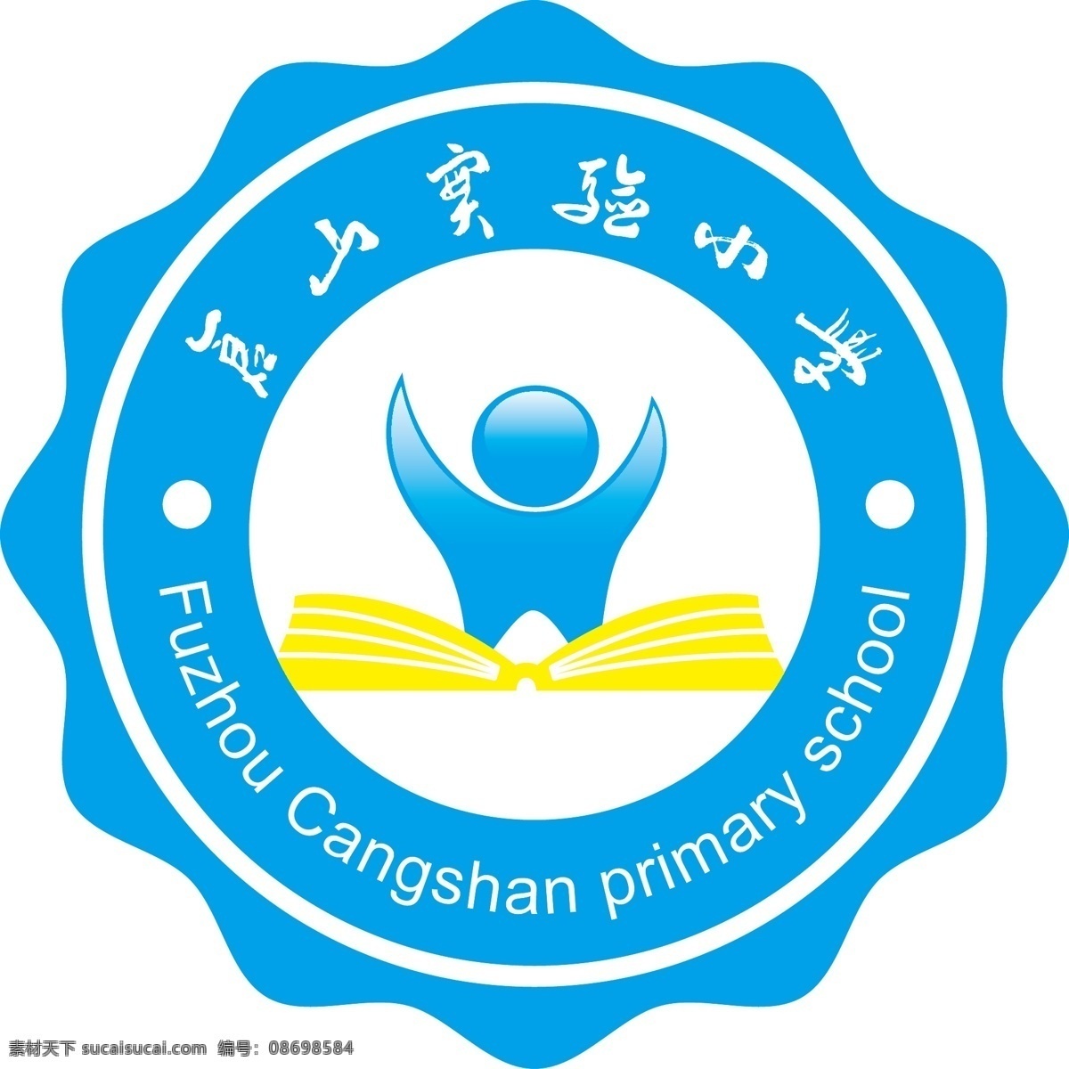 学校logo 图标 小学 logo 学生 网页小图标 读书 波浪 圆圈 小人 矢量图 logo设计