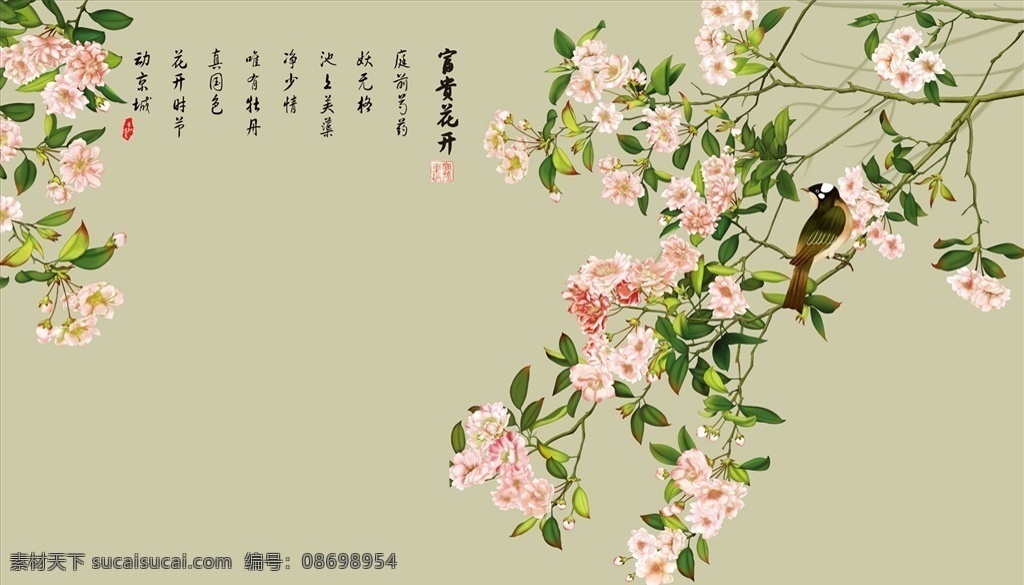 花鸟画 花开 富贵 背景 墙 花开富贵 小鸟 背景墙 电视背景墙 沙发背景墙 现代背景墙 中式背景墙 分层