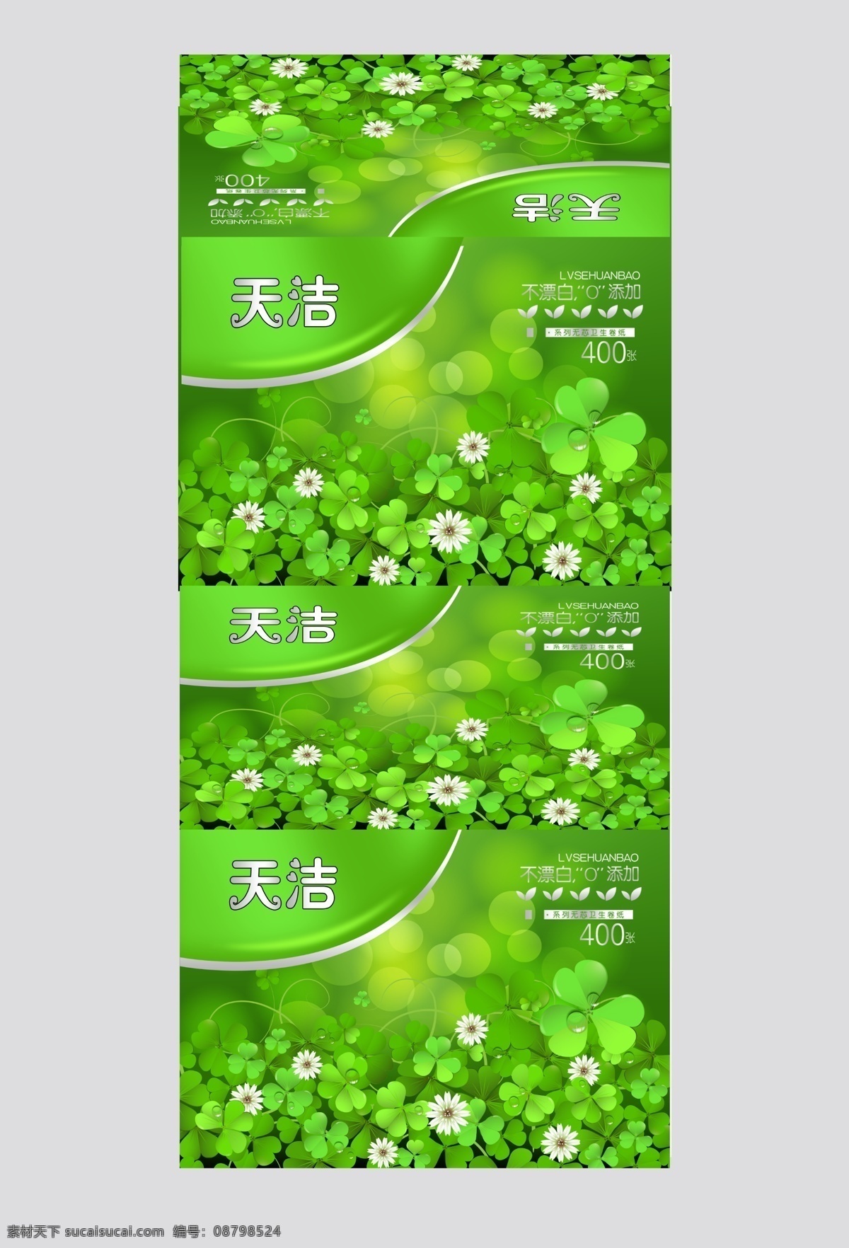 绿色包装设计 抽纸 包装 卫生纸包装 绿色包装 卫生纸 软抽