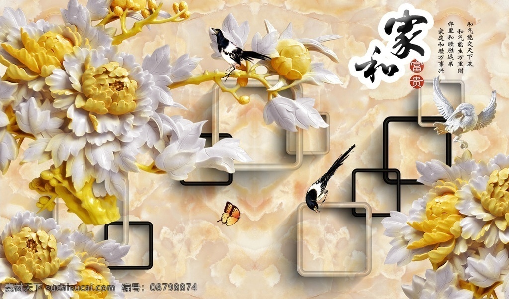 家 富贵 背景 墙 家和富贵 玉雕背景墙 电视背景墙 3d背景墙 客厅背景墙 卧室壁画 沙发背景墙 装饰画 墙纸 墙画 背景墙 现代背景墙 影视墙 壁画 大理石 玉石纹理 牡丹木雕 牡丹浮雕 分层