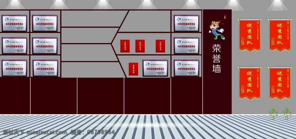 企业 单位 荣誉 墙 背景 荣誉墙 锦旗