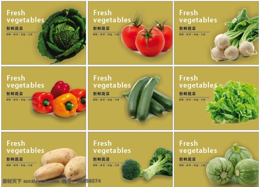 蔬菜素材 素材吊旗 超市素材 广告素材 辣椒 南瓜 西红柿 土豆素材