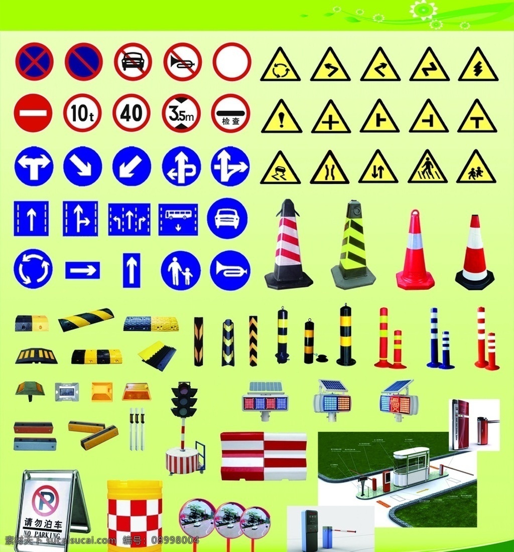 交通标示 交通标志 交通 交通标识 标示 交通安全