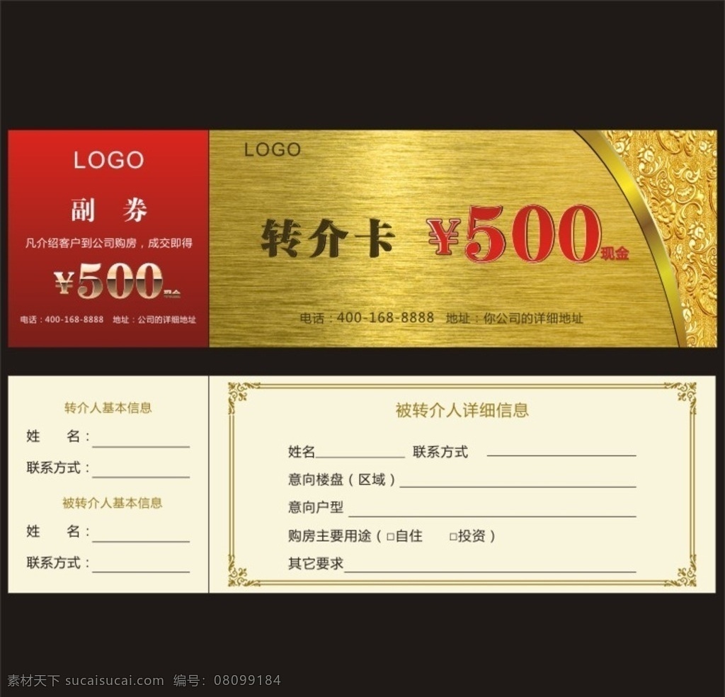 转借卡 卡 房地产卡 房地产转介卡 券 房地产券