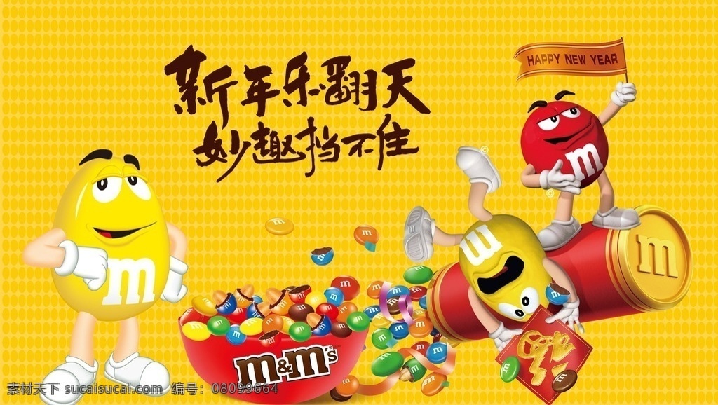 m豆海报 m豆 单页 设计素材 广告 分层素材 分层