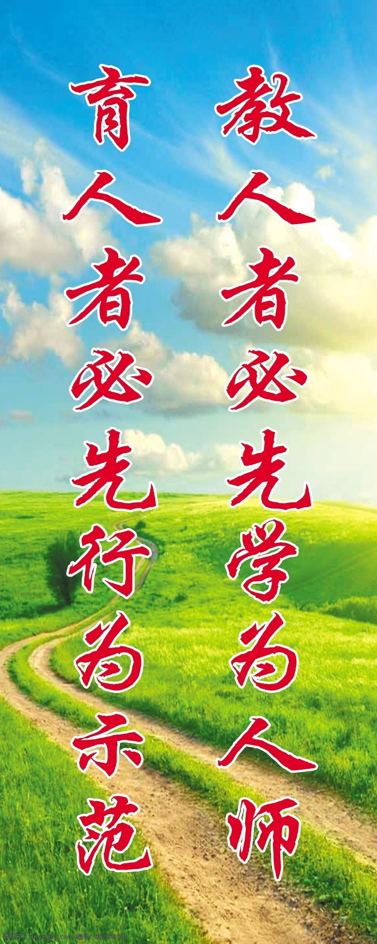 师德师风标语 师德师风 师德师风建设 学校师德标语 师风宣传标语 学校标语