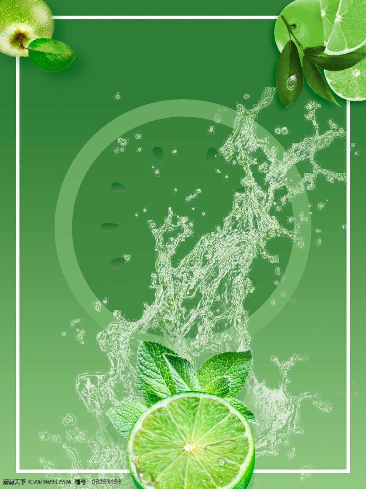 绿色 清新 高端 质感 新鲜 水果 创意 海报 h5 背景 广告 元素 水汽 水珠