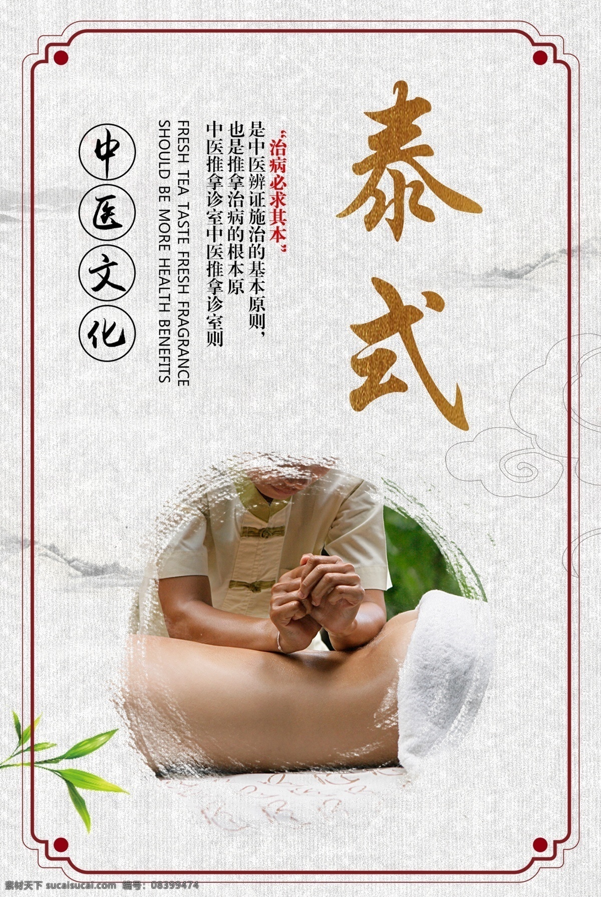 泰式按摩 足浴 理疗 中医养生 足疗 足浴养生 刮痧 拔罐 泡脚 足底按摩 脚部理疗 足疗养生 中华养生 养生之道