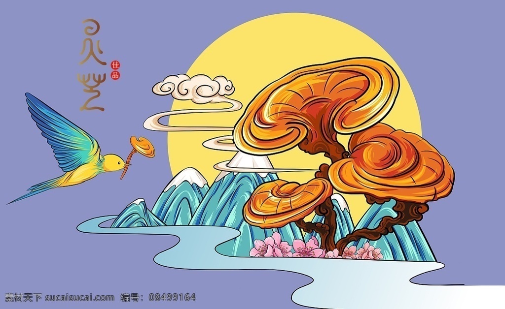 野生灵芝 灵芝广告 灵芝展板 灵芝海报 孢子 淘宝海报 阿里海报 全屏海报 淘宝首页 淘宝素材 淘宝广告 banner 灵芝画册 灵芝挂图 灵芝挂画 灵芝宣传单 灵芝孢子粉 灵芝茶 灵芝包装 灵芝片 灵芝墙画 中药店灵芝 灵芝灯箱 灵芝展架 灵芝药材 灵芝草药 摘灵芝 分层