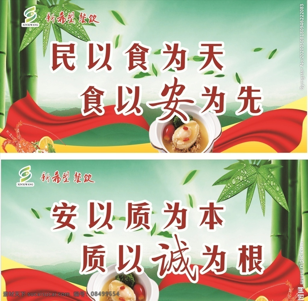学校食堂展板 学校制度 学校食堂制度 食堂管理制度 特色美食 厨房制度 学校食堂 食堂制度 食堂 学校食堂海报 食堂海报 餐饮小知识 餐饮展板 餐饮海报 饭店海报 饭店展板 饭店餐厅