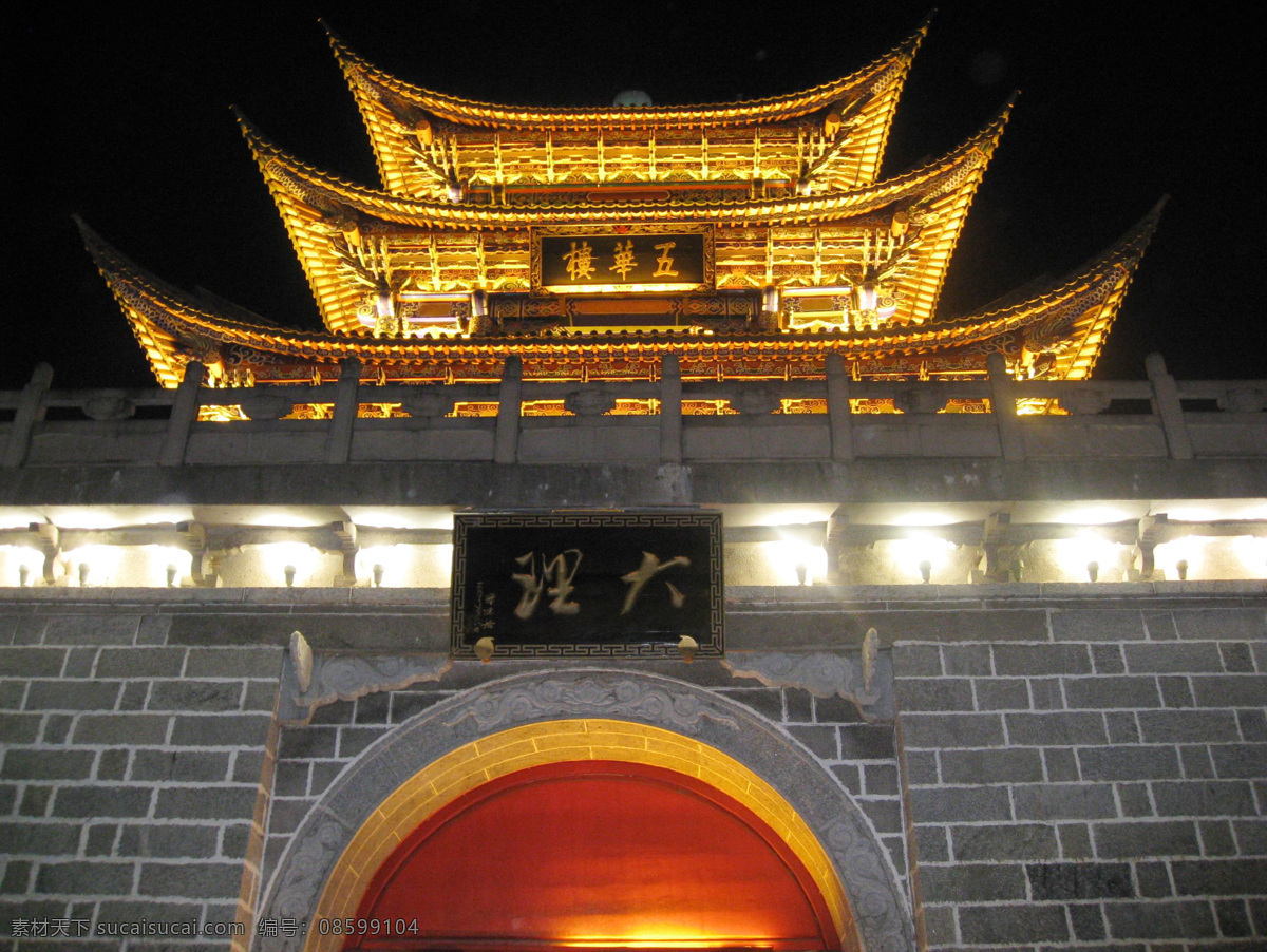 大理古城 大理 云南 城楼 城门 夜景 五华楼 古建筑 灯光亮化 古城墙 旅游摄影 国内旅游