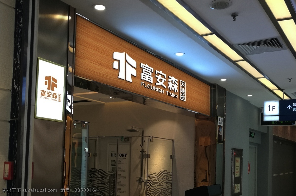 门头样机 招牌样机 效果图 木制招牌 门头 室内门头 分层