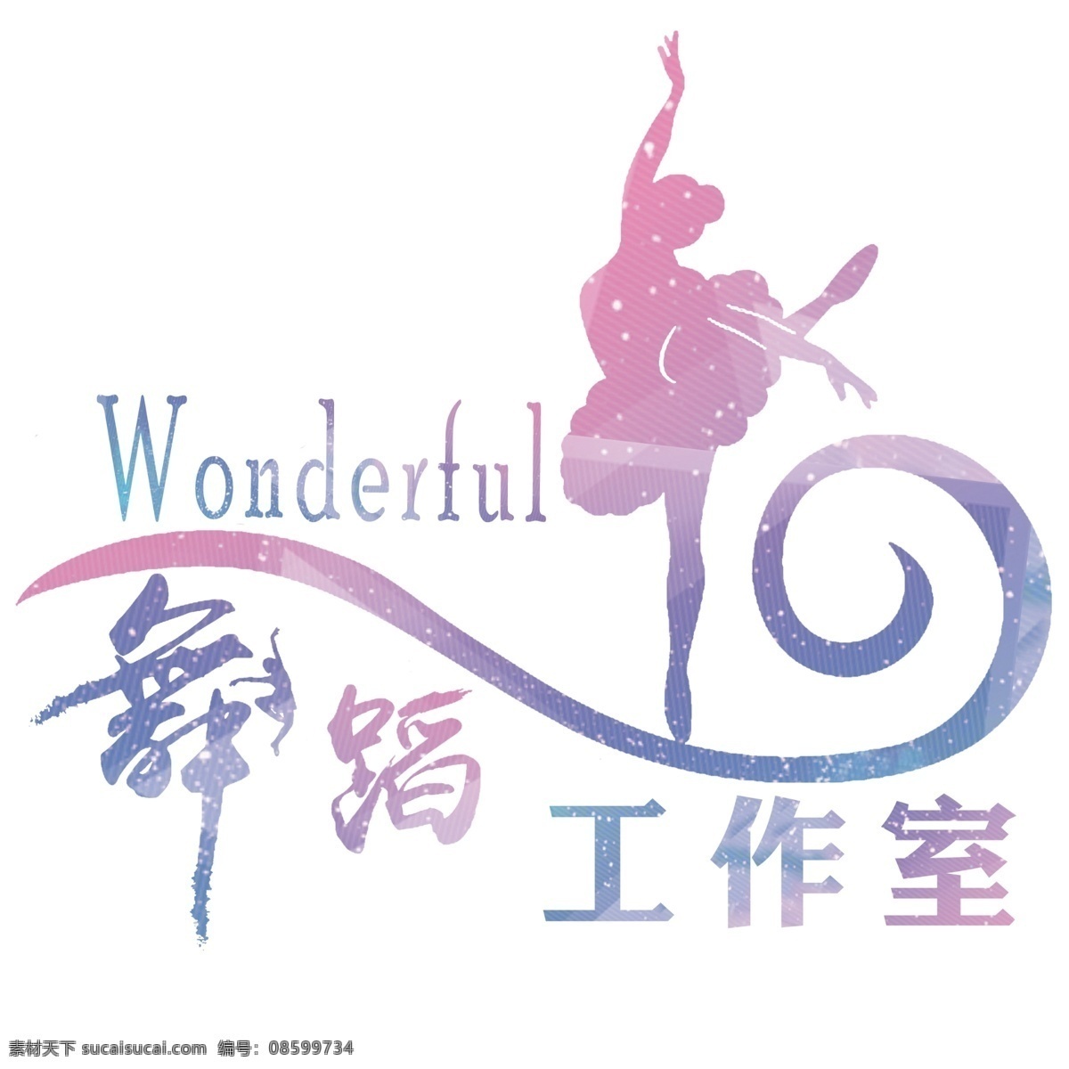 舞蹈 工作室 logo 舞蹈工作室 wonderfui