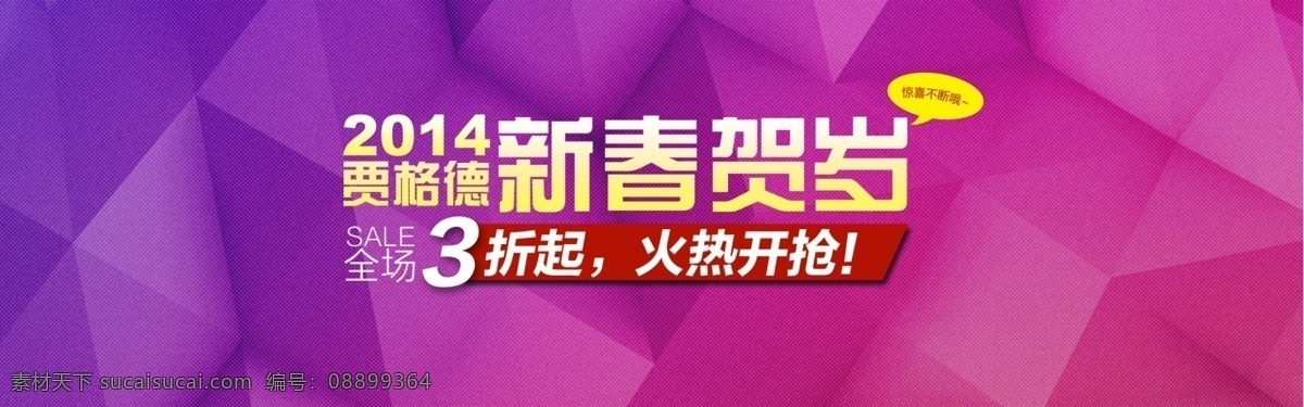淘宝 新春 海报 包 女包素材下载 模板下载 直通车 包广告 包海报 淘宝女美女包 中文模板 网页模板 源文件 紫色