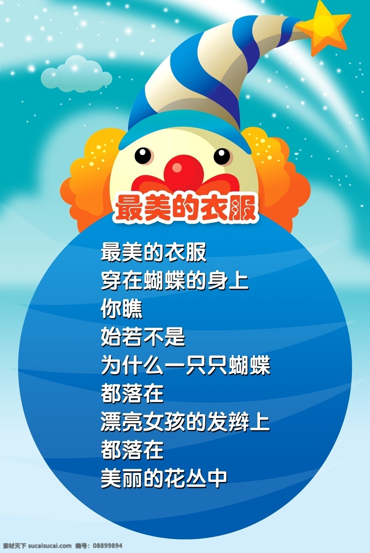 幼儿园展板 孩子教育展板 管理制度展板 制度模板 安全制度 安全展板 制度展板 宣传板 卡通图 展板素材 制度板背景 规章制度 制度背景 展板 模板 绿色展板模板 蓝色展板 展板模板 动感曲线 简洁海报 动感科技 科技展板 展板背景 制度规范 展板设计 各种展板素材 展板海报