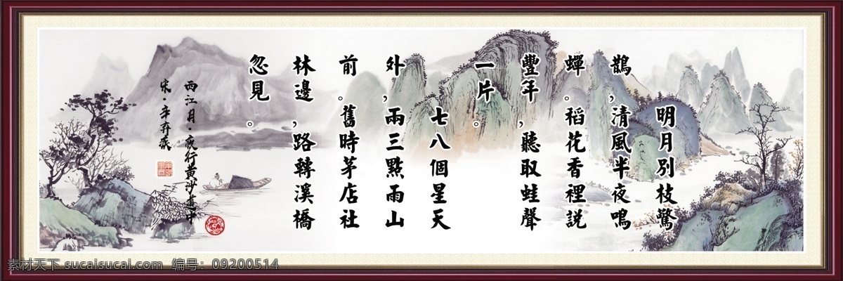 古画山水 西江月 水墨画 水墨丹青 水墨山水 禅意山水 墨迹 墨痕 毛笔国画 古画 国画 飞鹤 瑞鹤献寿 写意山水 意境山水 云山雾绕 中式古典 湖景 远山 山水画 传统户外 横幅装饰画 禅意 意境 飘渺 虚无 万里 山水 群山 西湖龙井 养生会所 中式地产 山水地产 人间仙境 仙境 白云深处 山水风景