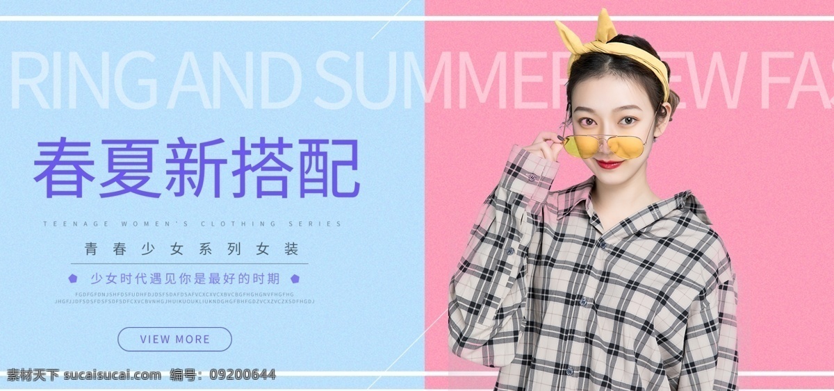 春夏 服装 电商 首页 海报 banner