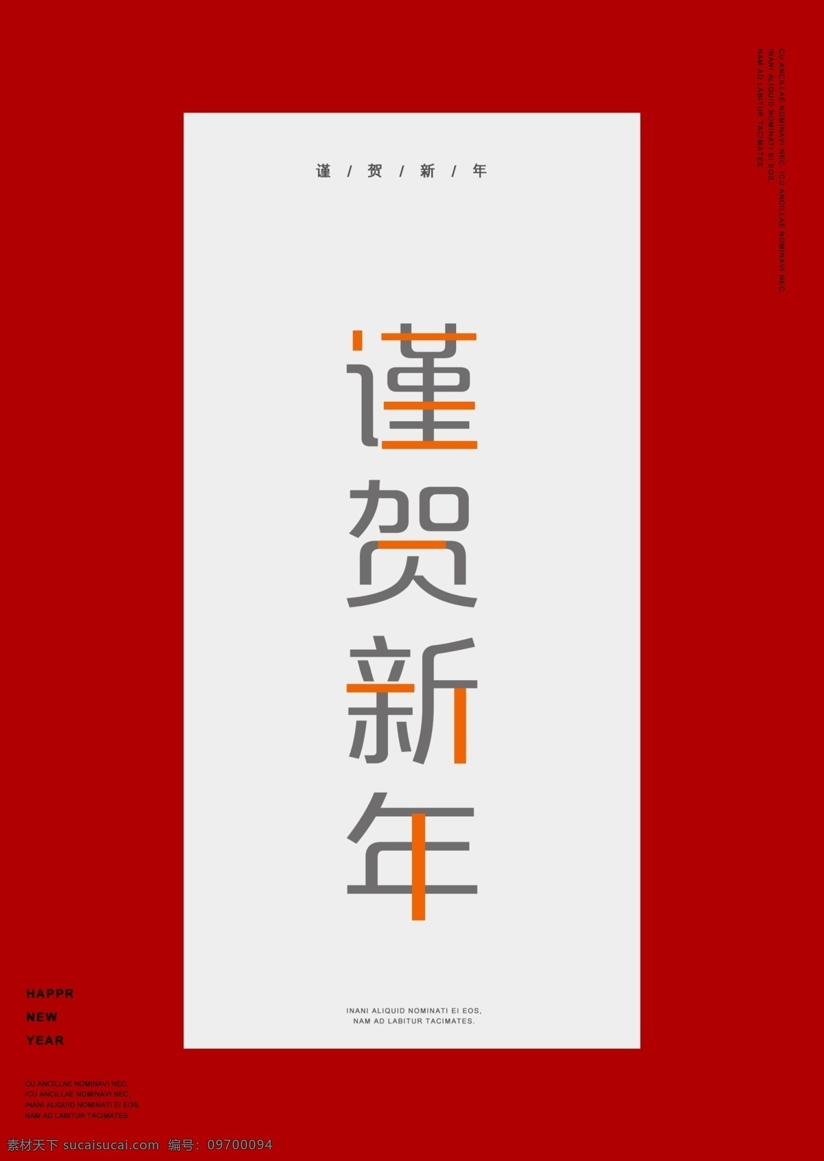 红色 背景 白色 框架 中国 新年 传统 海报 毛 版 肝药 节日海报 春节 传统图案图案 传统服装 新浪网