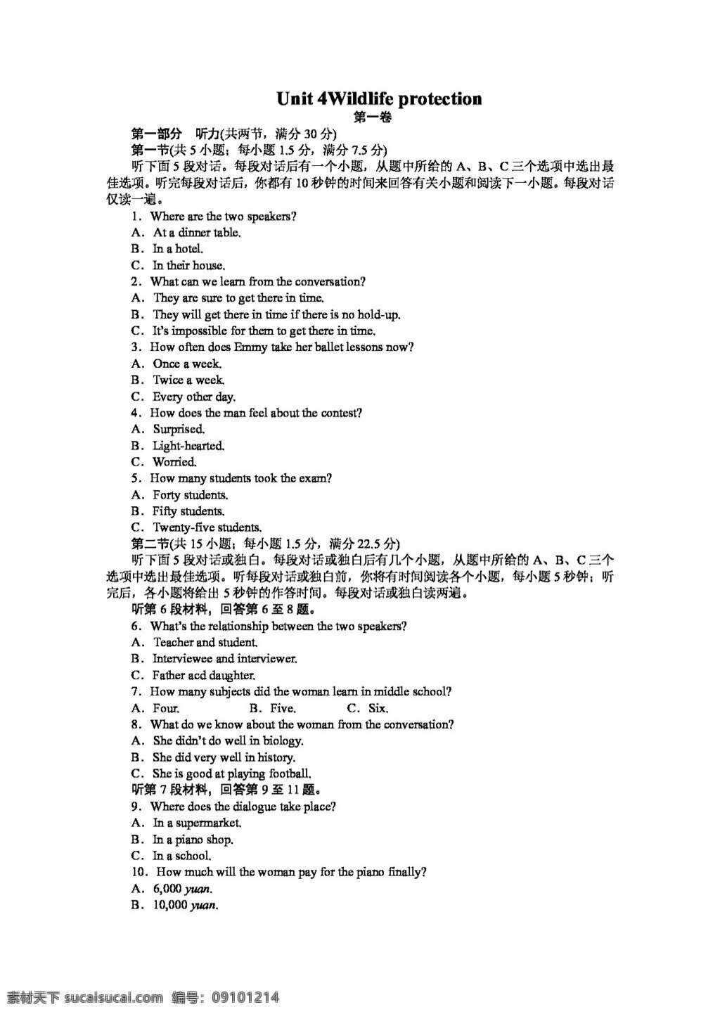 英语 人教 版 必修 二 单元 检测 unit 4wildlife protection 人教版 试卷