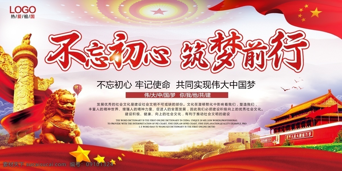 不忘初心 筑梦前行 党展板 党建展板 依法治国 依法治国展板 法制展板 红色展板 法制教育 法制教育展板 中国风展板 展板模板 党旗飘飘 表彰大会 制度牌 制度展板 党建制度展板 党建制度模板 制度模板 制度素材下载 党建素材下载 十九大 十九大素材 十九大海报 十九大展板 喜迎十九大 十九大字体 背景