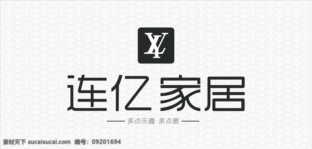 连亿logo 连亿家居标志 连亿家居名片 连亿家具