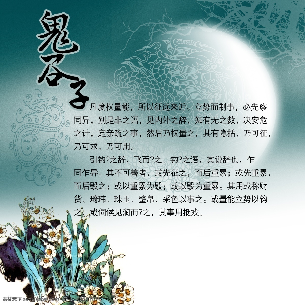 花纹 背景 分层 文件 源文件 psd源文件 古典花纹 花朵 花纹背景 精细分层 鬼谷子