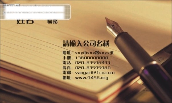 精致 风格 名片 钢笔 矢量 名片模板 名片设计 矢量图 文具 精致风格名片 文件本 模板 名片卡 广告设计名片