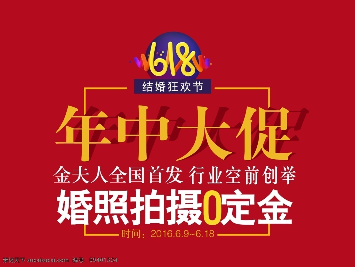 影楼 大众 点评 头 图 活动