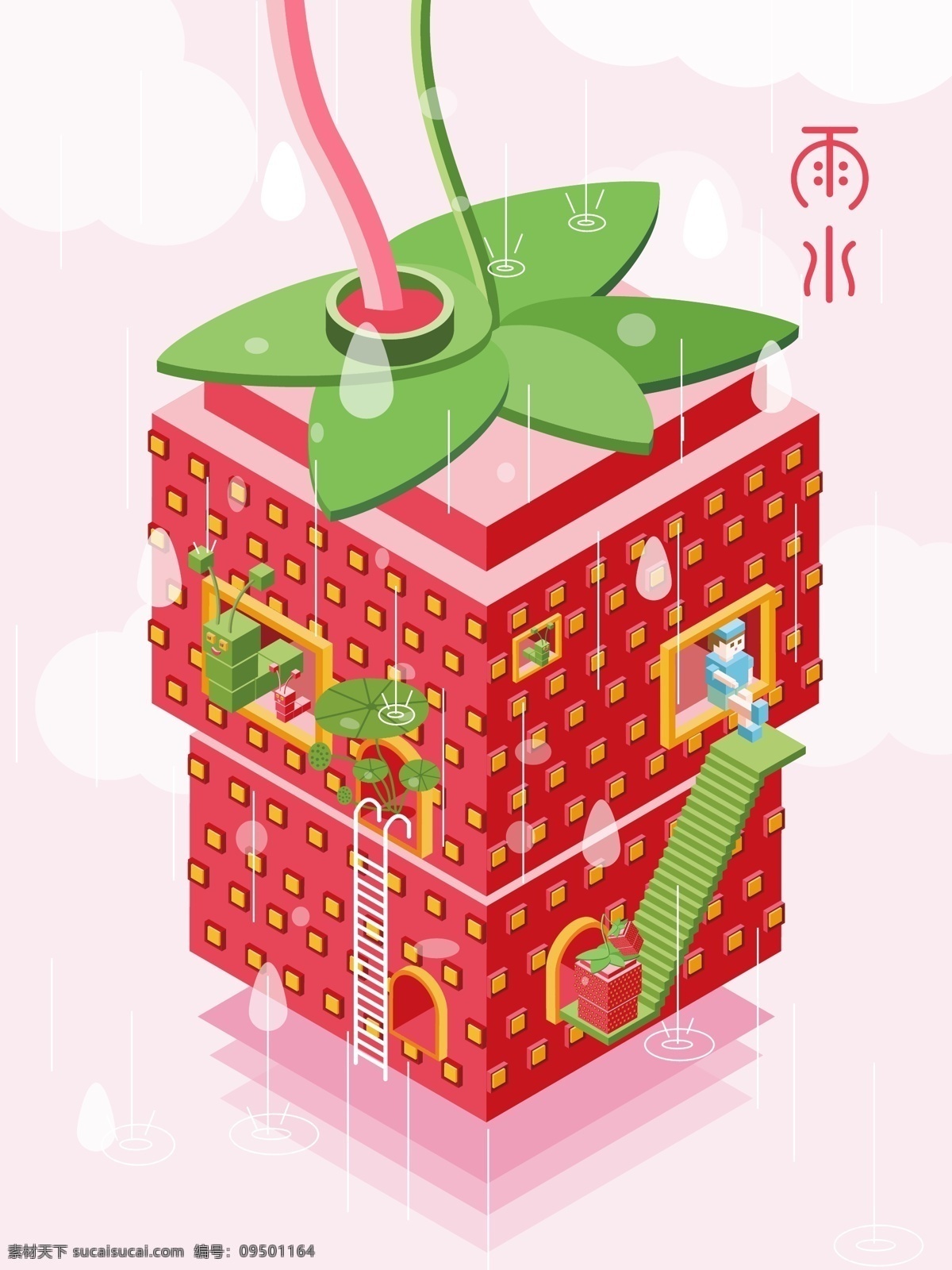 小 清新 d 节气 雨水 草莓 创意 插画 创意水果 壁纸 虫子 2.5d插画 节气插画 2.5d草莓 2.5d水果 躲雨