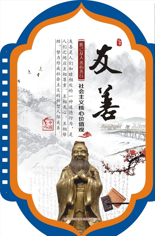 社会主义核心 价值观 核心价值观画 核心价值观图 价值观文化 社会价值观 价值观海报 价值观宣传 价值观宣传画 我的价值观 价值观背景 中国风价值观 价值观展板 中国风展板 价值观板报 价值观橱窗 价值观宣传栏 价值观文化墙 价值观造型 价值观灯箱 中国梦 中国风背景 共享文件1 展板模板