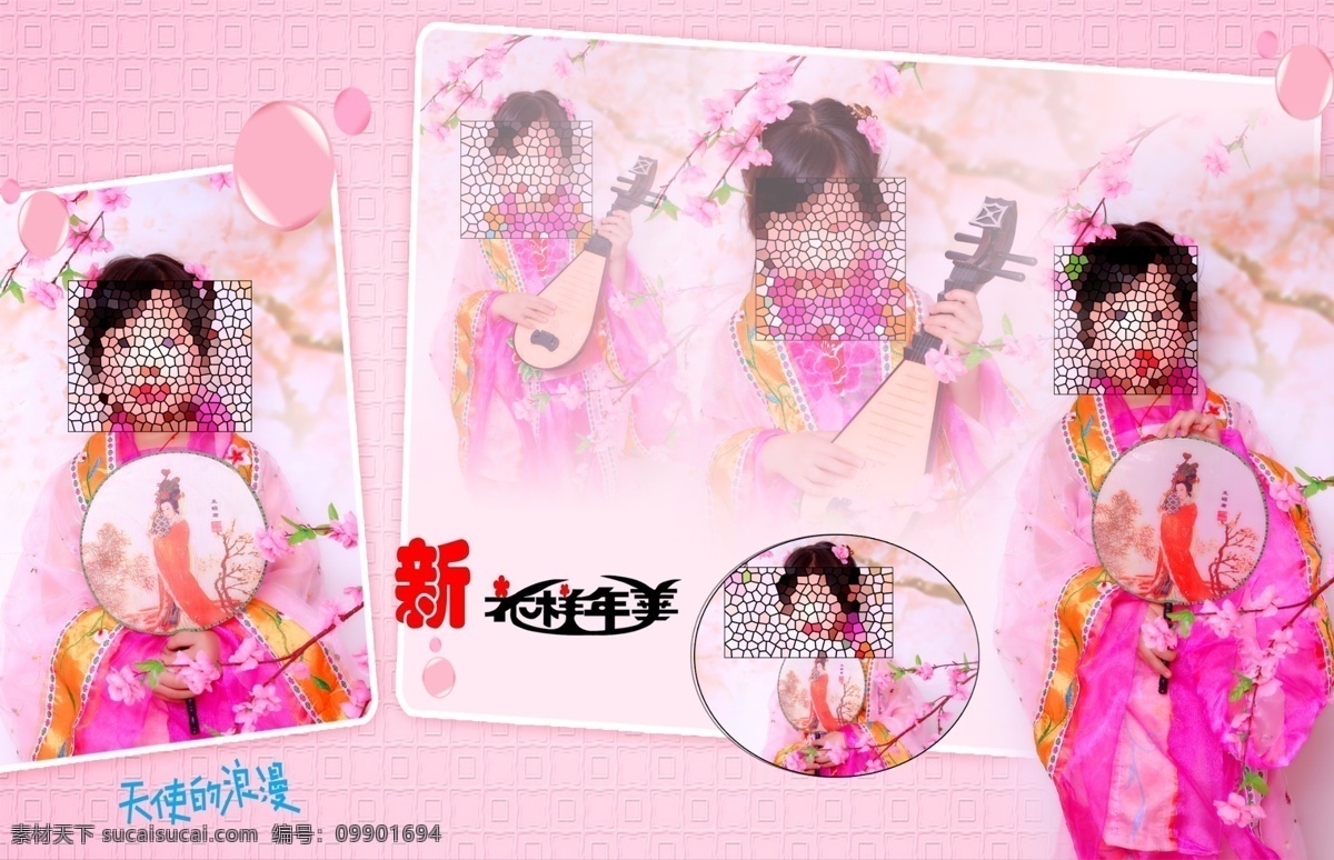 相册 婚纱 模板 儿童艺术 psd模板