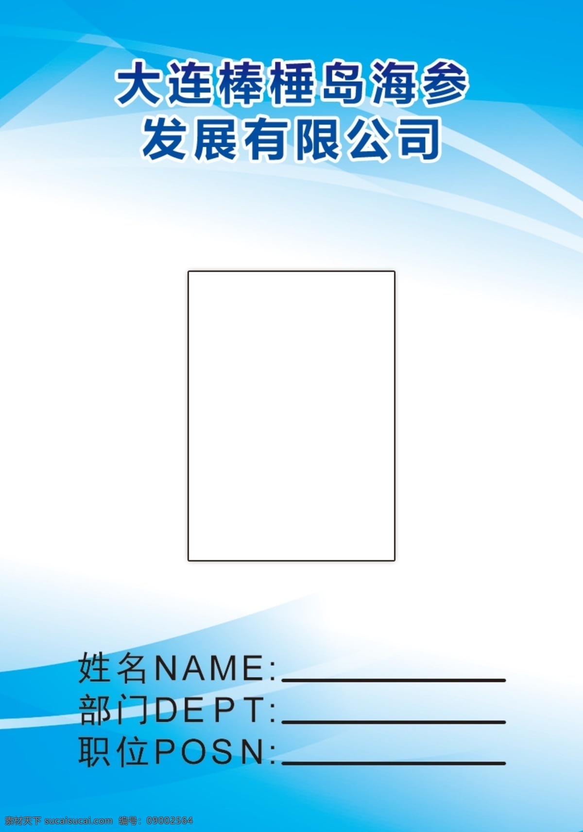 胸卡工作卡 员工工作证 时尚工作证 简约工作证 高档工作证 工作证 名片卡片