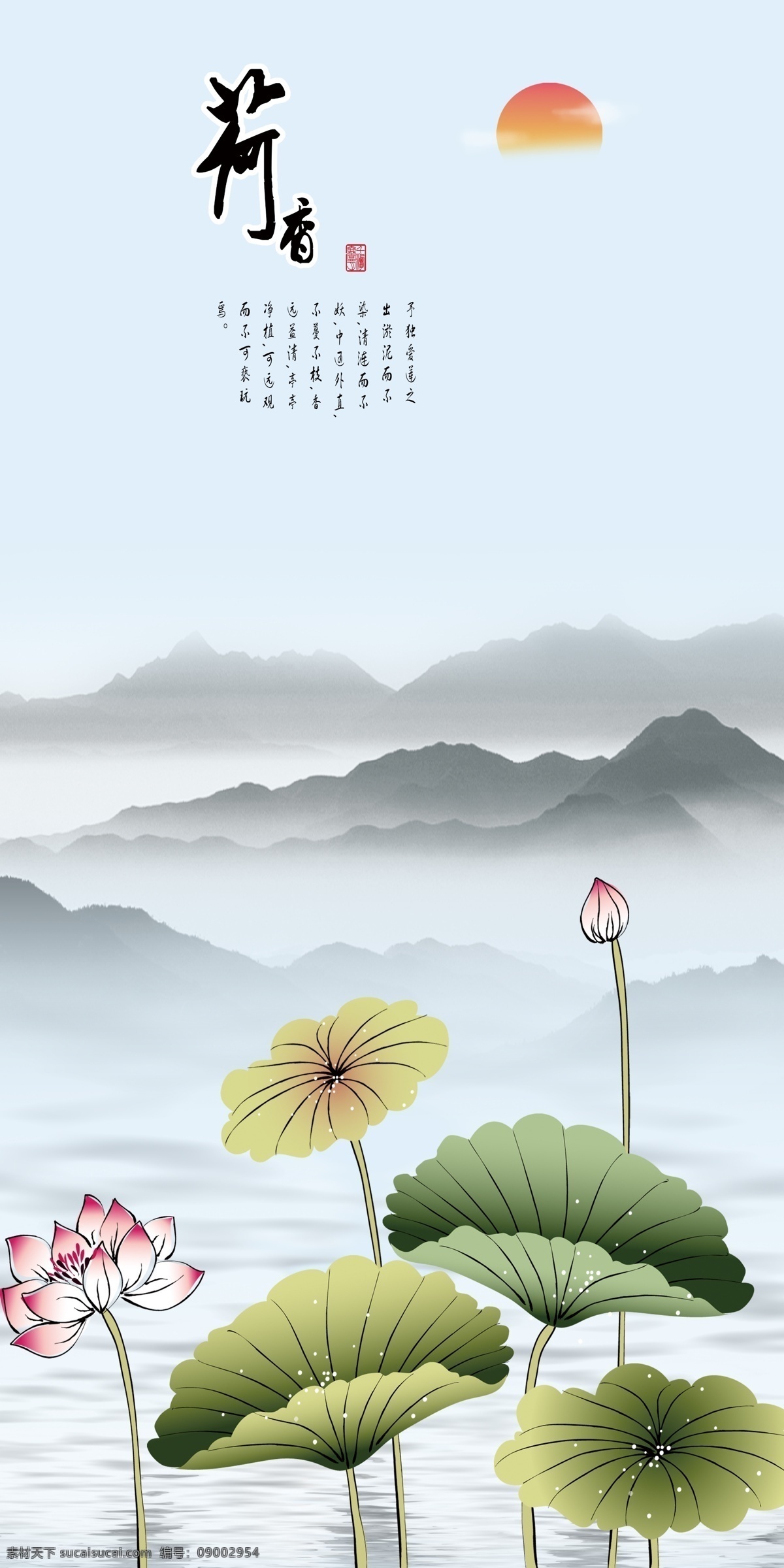 水墨山水 山水 大气 荷 立体 荷叶 3d背景 立体背景 立体荷花 水彩荷花 荷花背景 共享 分层