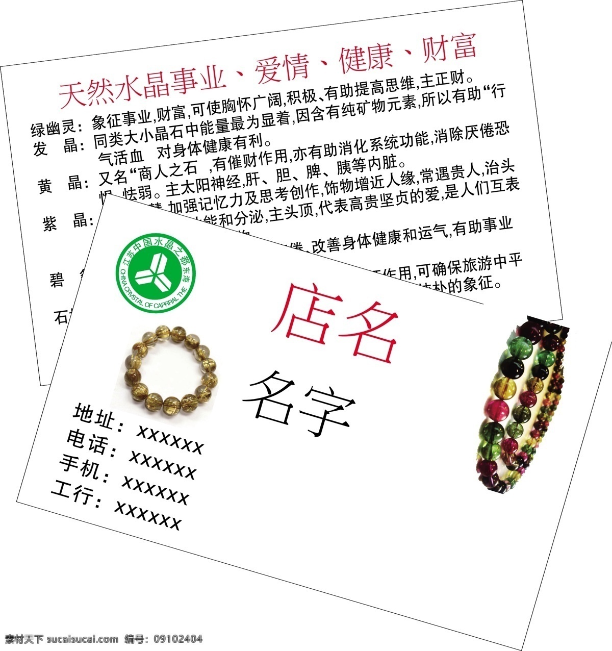 翡翠 名片 翡翠名片 玛瑙 名片卡片 矢量 名片卡 广告设计名片