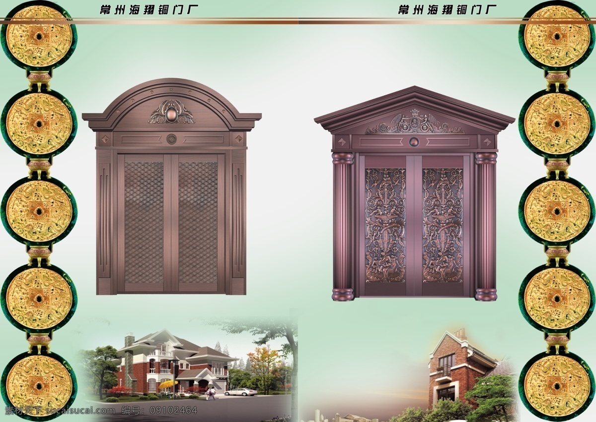 铜门 画册 背景 别墅 广告设计模板 画册设计 帘子 绿光 铜门画册 源文件 其他画册封面