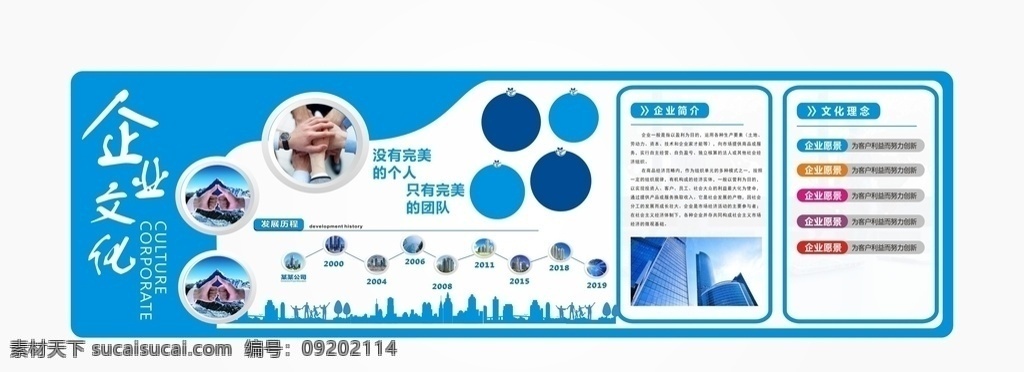 大气 立体 企业 文化 墙 活动室 形象 微立体文化墙 蓝色文化墙 企业形象墙 展示墙 uv展板 企业文化墙 工会 员工 园地 天地 企业文化 企业简介 文化墙 公司 展板 形象墙 背景墙 公司简介 发展历程 商务 办公室 展厅 简洁 蓝色 办公科技 办公形象 科技文化 科技形象 科技 企业风采 简约 科技企业文化 科技商务