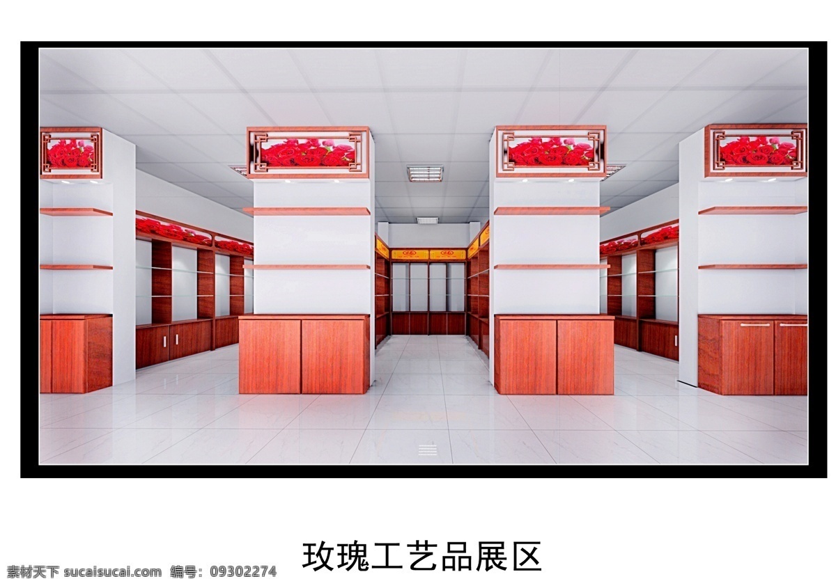 玫瑰 茶 展厅 环境设计 室内设计 源文件 展览设计 模板下载 玫瑰茶展厅 psd源文件