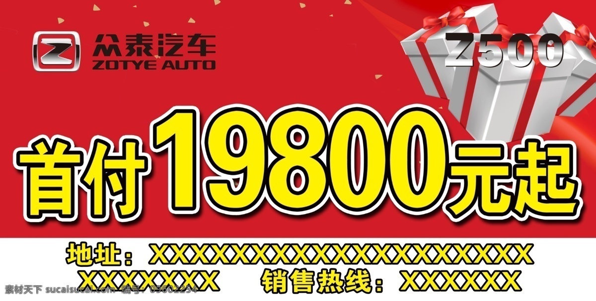 众 泰 汽车 z55 z500 红色