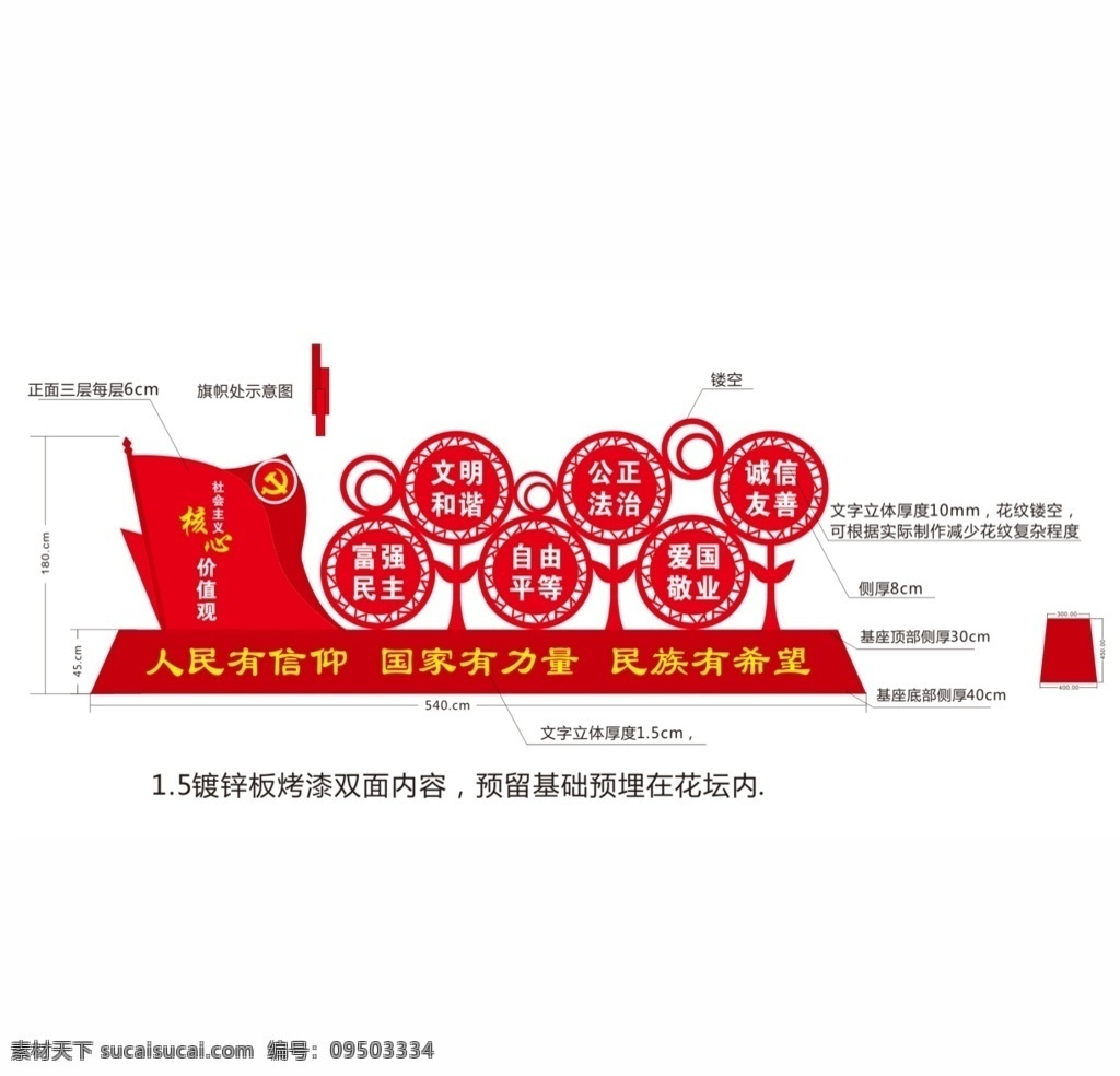 党建 文化 宣传栏 团结 党建展板 展板 五角星 红色 红色背景 天安门