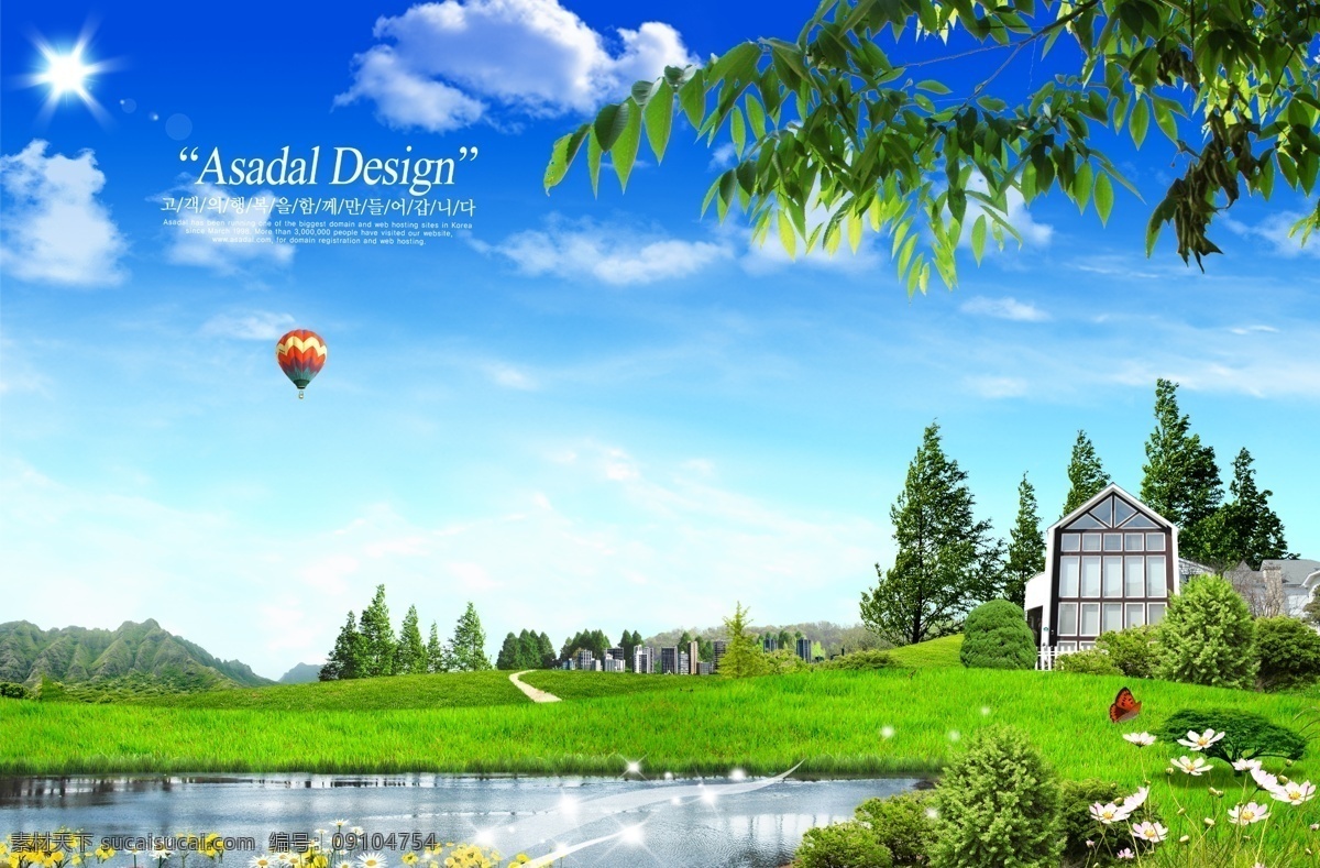 韩国素材 广告 创意 蓝天 白云 云朵 云彩 天空 气球 树木 大树 树叶 叶子 绿叶 城堡 别墅 房子 幸福 花园 水 湖水 草地 植物 动物 分层