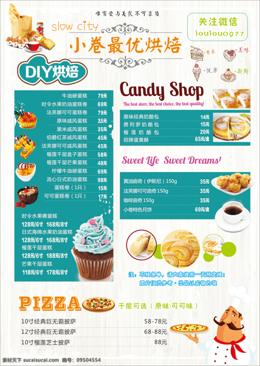 甜品宣传单 甜品菜单 披萨漫画 披萨 五谷 蛋糕 白色