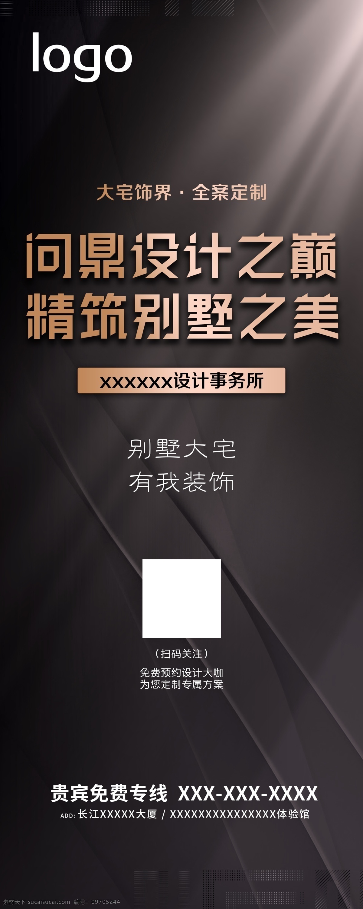 装饰设计 公司 展架 装饰设计公司 海报 展板 易拉宝 室内设计 装修大促 装修宣传单 装修dm 家装公司策划 家装公司活动 家装公司广告 装修 装饰 建材 家居 家装设计 家装宣传单 家装展架 家装公司单页
