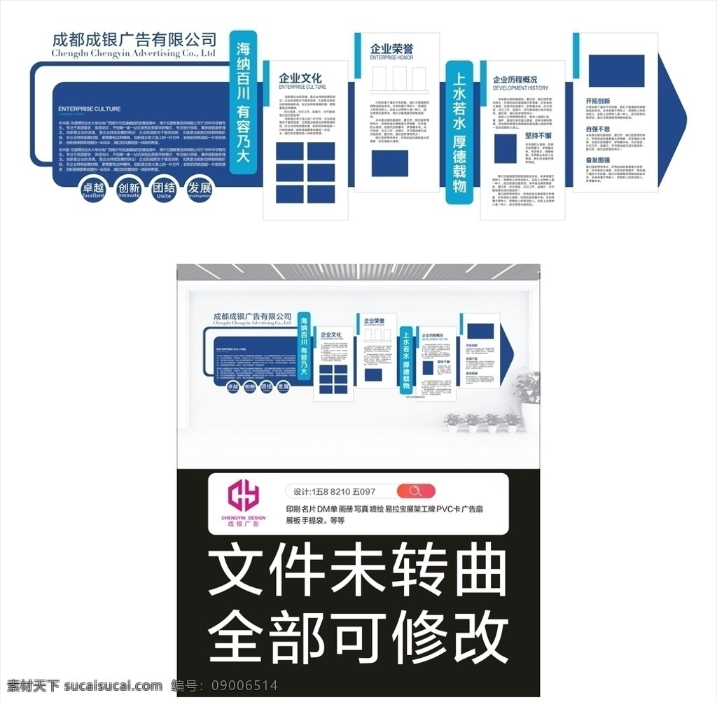 企业形象墙 文化墙 公司文化墙 企业展板 宣传栏 造型 简约 办公室 背景墙 异型 公司简介 几何 发展历程 公司形象墙 展板 立体 照片墙 员工风采 商务 企业文化 科技 蓝色 文化 办公 蓝色科技 企业形象 画册原创 室内广告设计