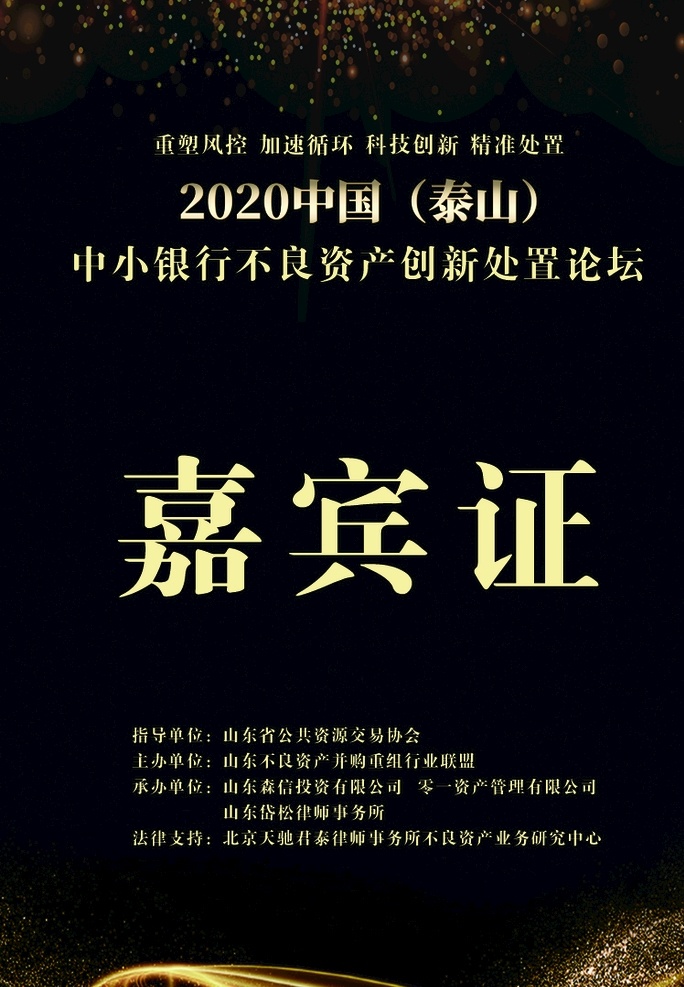 胸牌 工作证 高档名片图片 欧派 黑色 高档名片 高档胸牌 大气