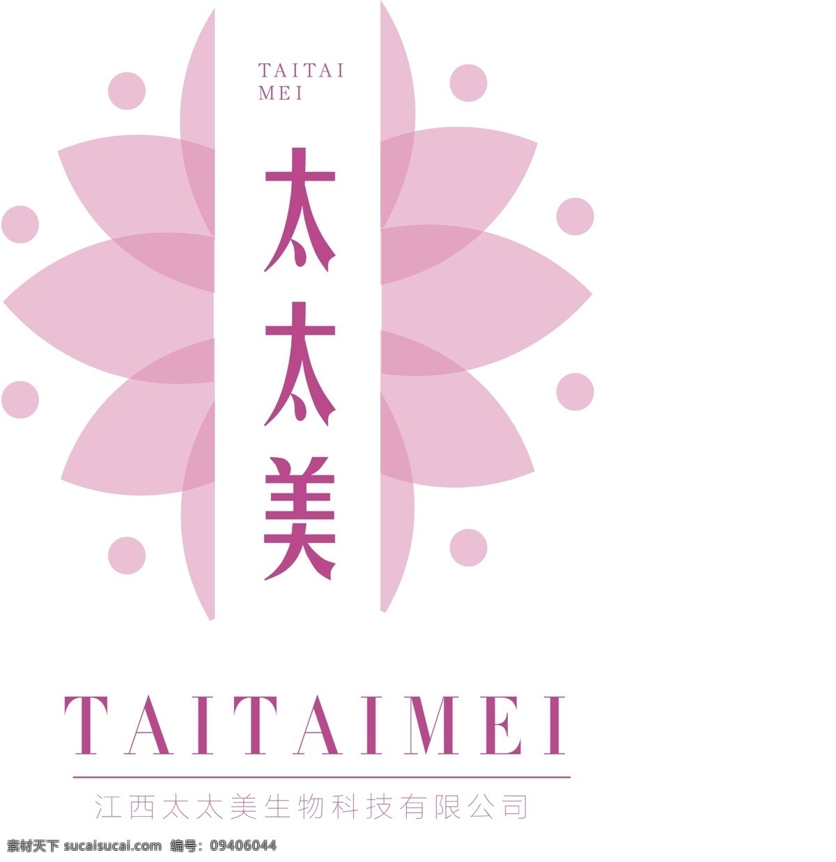 女性 护理 类 用品 logo 女性护理 健康美容 白色