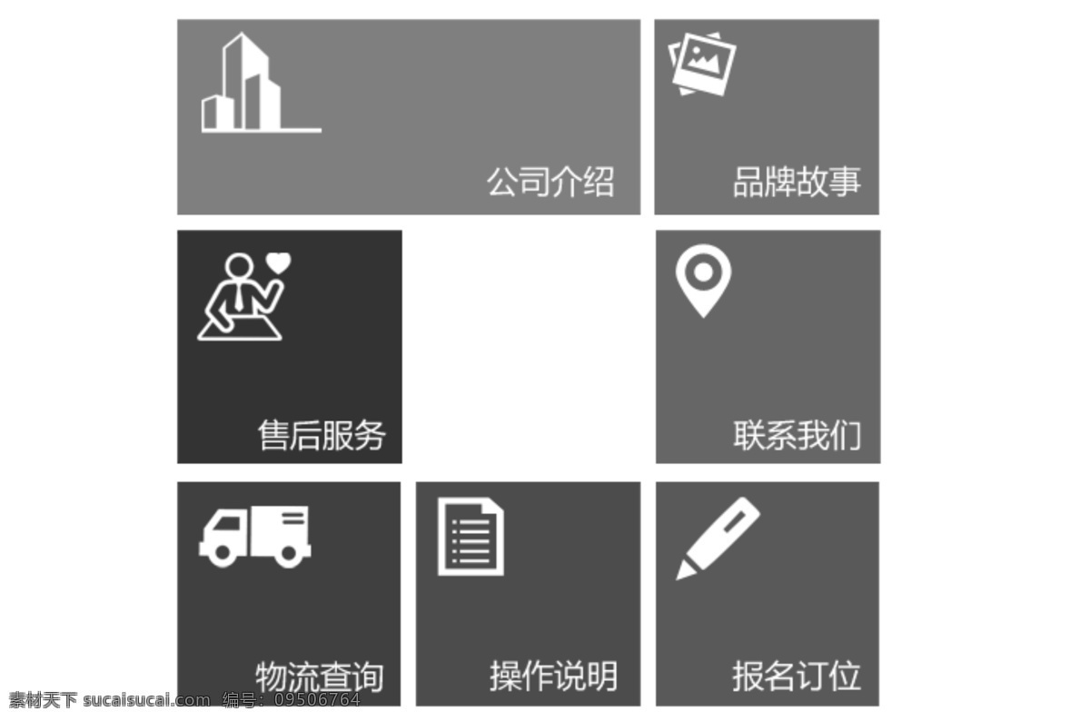 图标 格式 简介 品牌 故事 白色