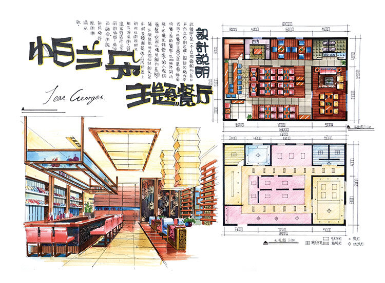 帕兰 朵 主题 餐厅 效果图 室内设计 工装效果图 工装平面图 施工图 工装 装修 家装 装修设计 帕兰朵 主题餐厅 餐厅效果图