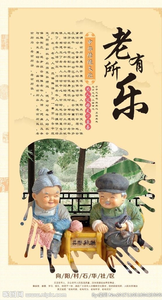 老年活动中心 老有所养 赡养老人 关爱老人 尊敬老人 文化艺术 传统文化