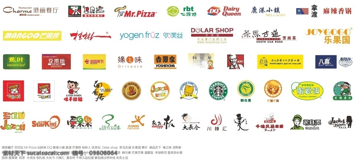 标志 餐饮logo 企业 logo 标志矢量素材 标志模板下载 港 丽 餐厅 巴贝 拉 mrpizza 仙 踪 林 dq 鹿港 小镇 渡 芒果 捞 桂林人 优 芙 丝 dolarshop 茶马古道 乐果 国 蕉叶 涮 品 天下 缘 味 吉野 家 韩 千 居 贝尔 爸爸 八 喜 肯德基 一品 三 笑 香 d lithejazcu 嘉 斯 猫 辛巴 克 鲜 元素 蛋 爱 饭 禾 绿 寿司 星 奇异 果果 找 茶 大 快活 板 扎 大长今 川 辣 汇 麦吉 柯 久 蒙自 源 夹克 土豆 标识标 矢量图 其他矢量图